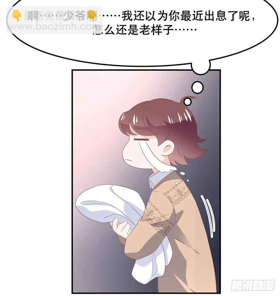 第七十四话 你打算怎么睡11