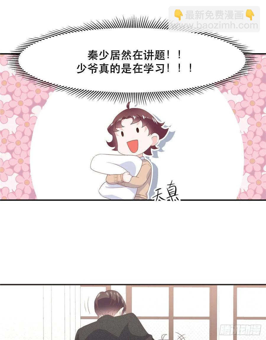 第七十四话 你打算怎么睡15