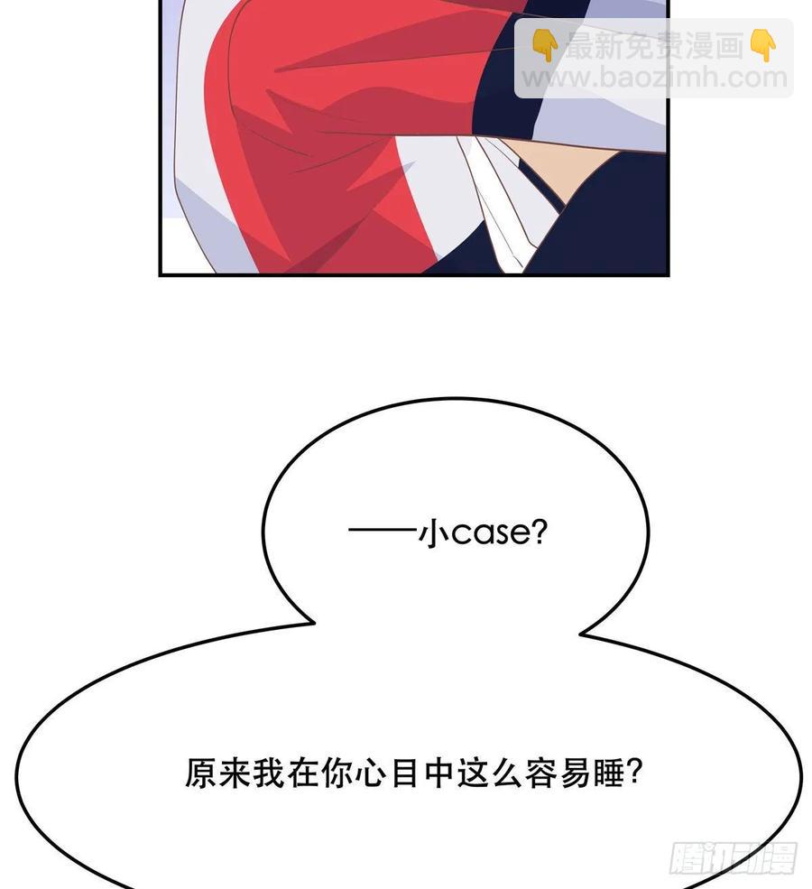 第七十四话 你打算怎么睡43