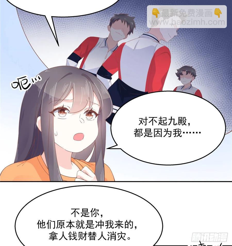 第八十话 你们知道黑桃z吗10