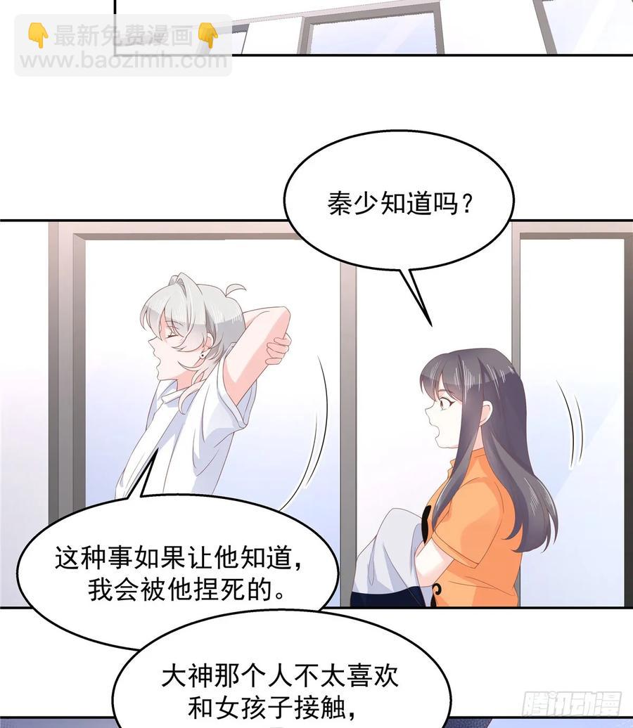 第八十话 你们知道黑桃z吗17