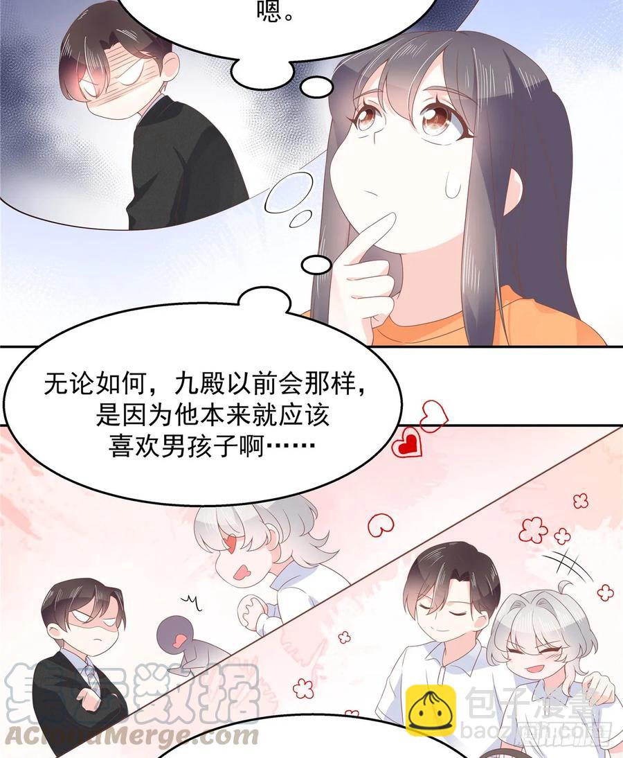 第八十话 你们知道黑桃z吗18