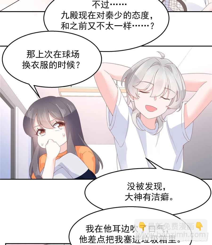 第八十话 你们知道黑桃z吗19