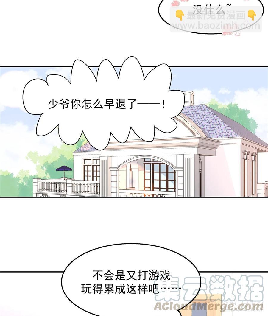 第八十话 你们知道黑桃z吗24
