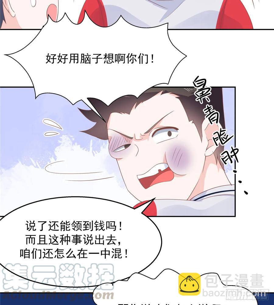 第八十话 你们知道黑桃z吗27