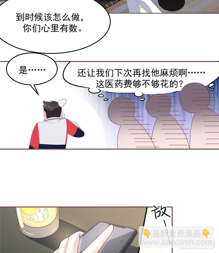 第八十话 你们知道黑桃z吗32