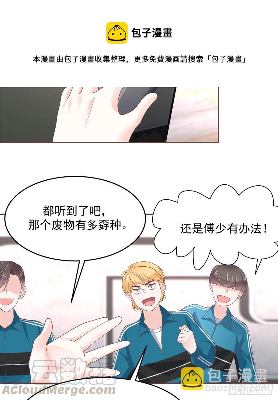 第八十话 你们知道黑桃z吗33