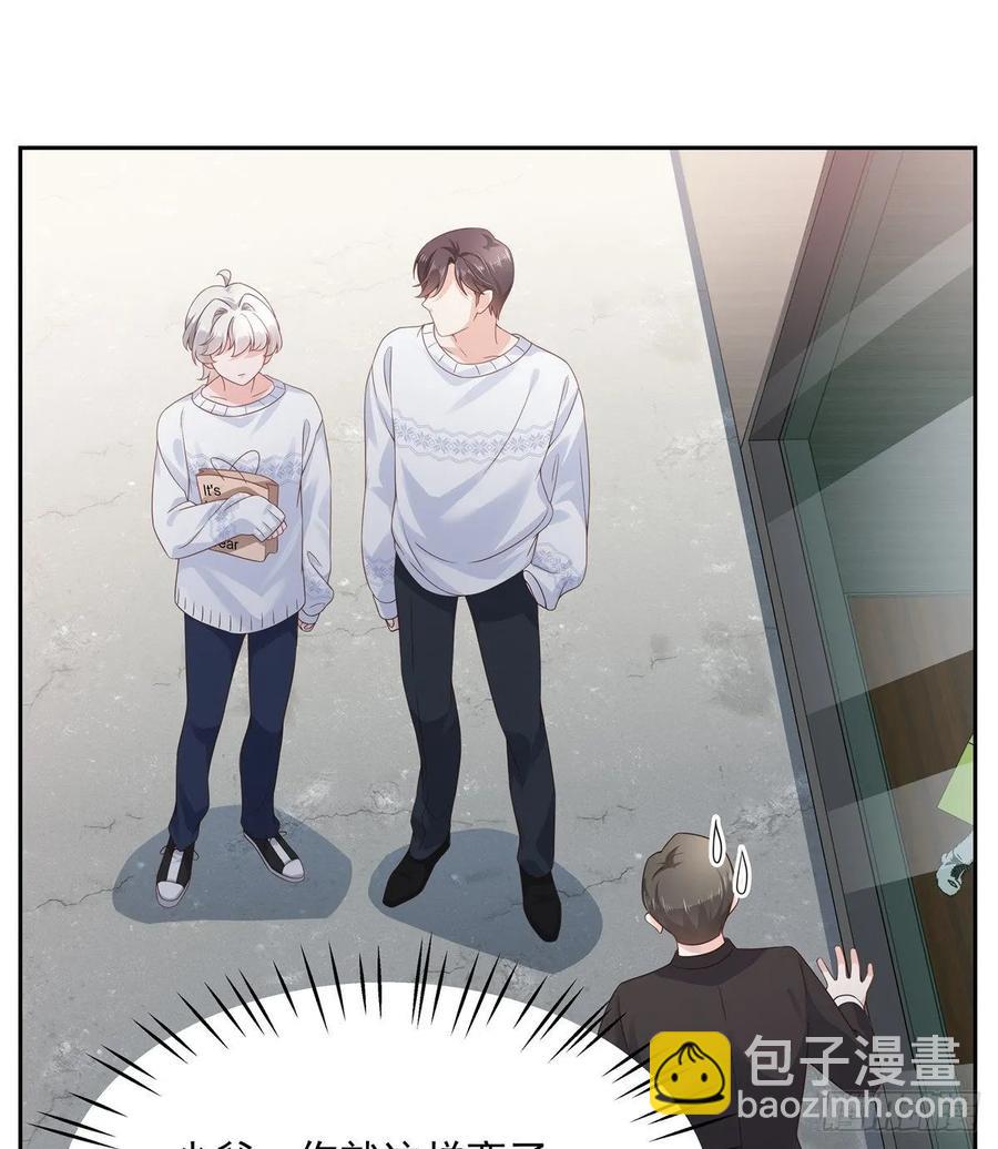 第九十二话 秦少弯了？！1