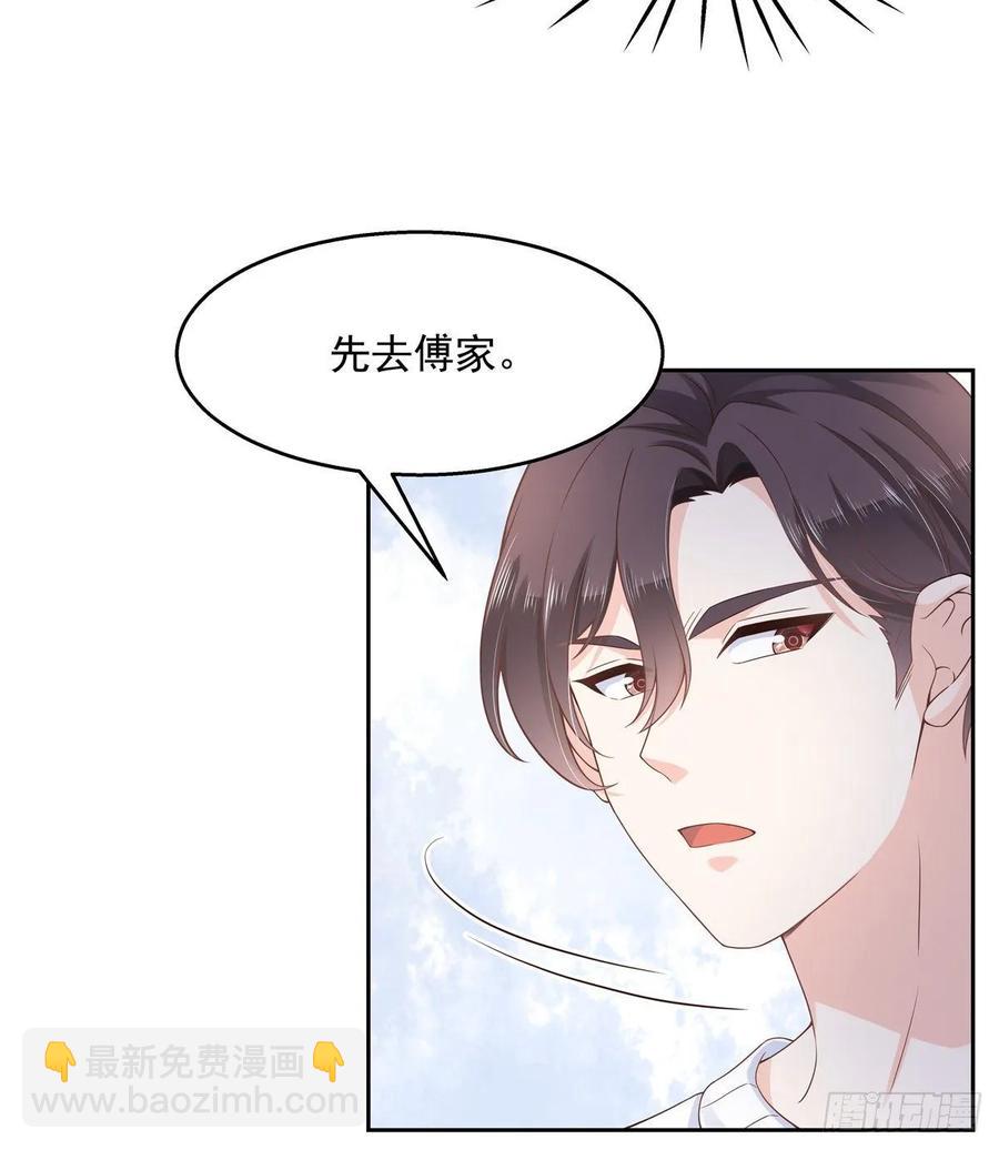 第九十二话 秦少弯了？！14