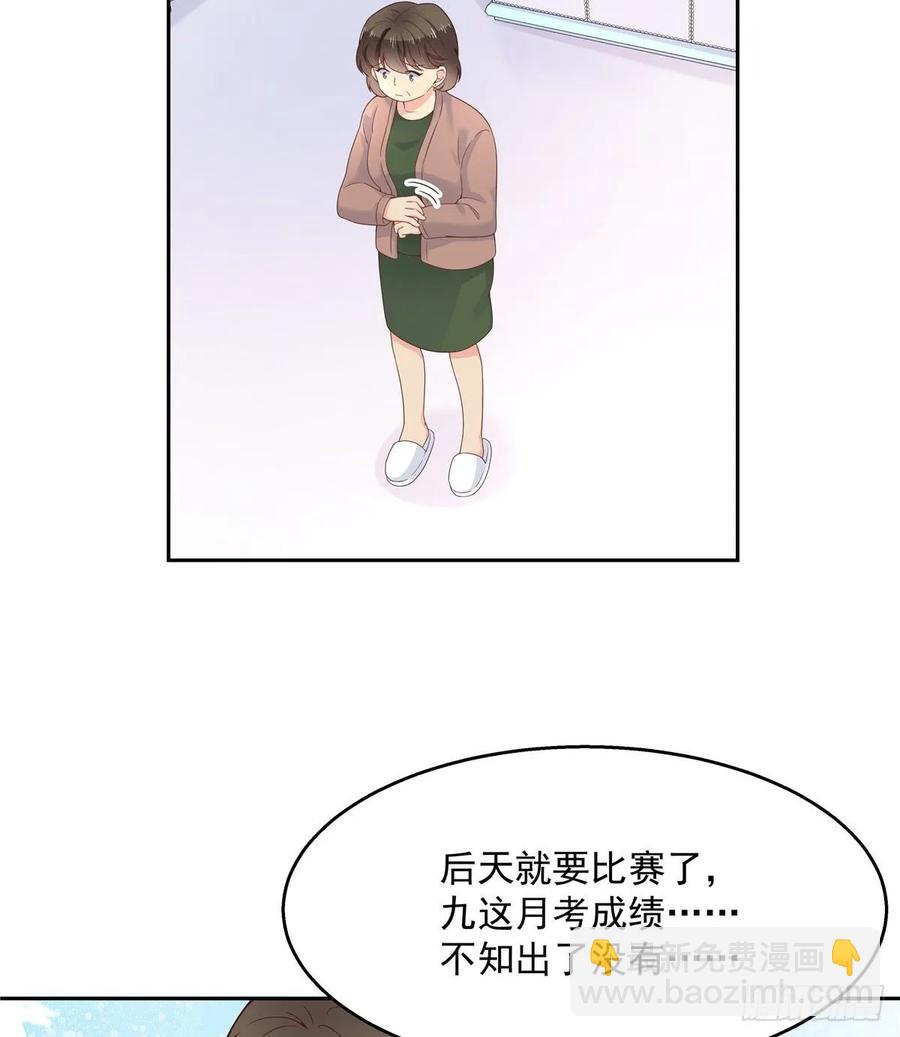 第九十二话 秦少弯了？！23