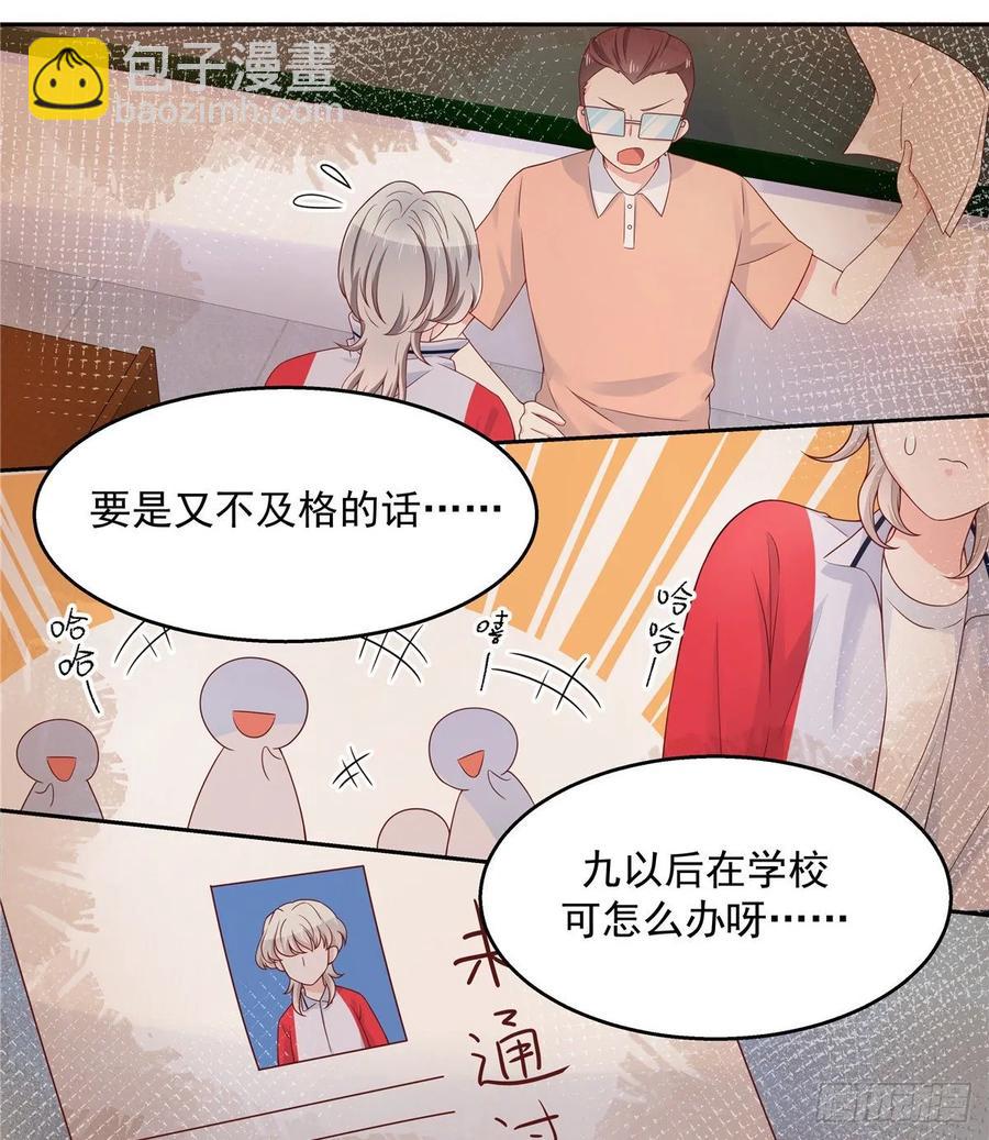 第九十二话 秦少弯了？！25