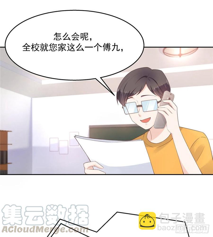 第九十二话 秦少弯了？！36