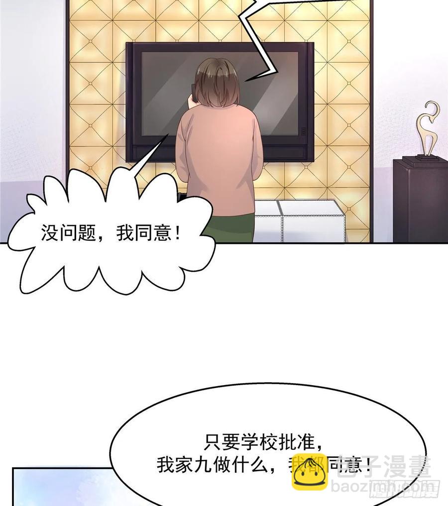 第九十二话 秦少弯了？！39