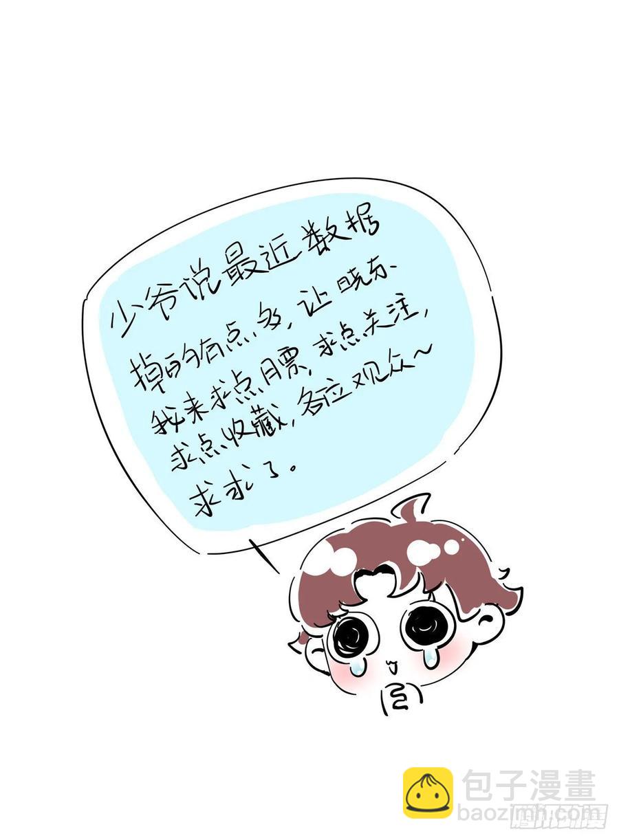 第九十二话 秦少弯了？！43