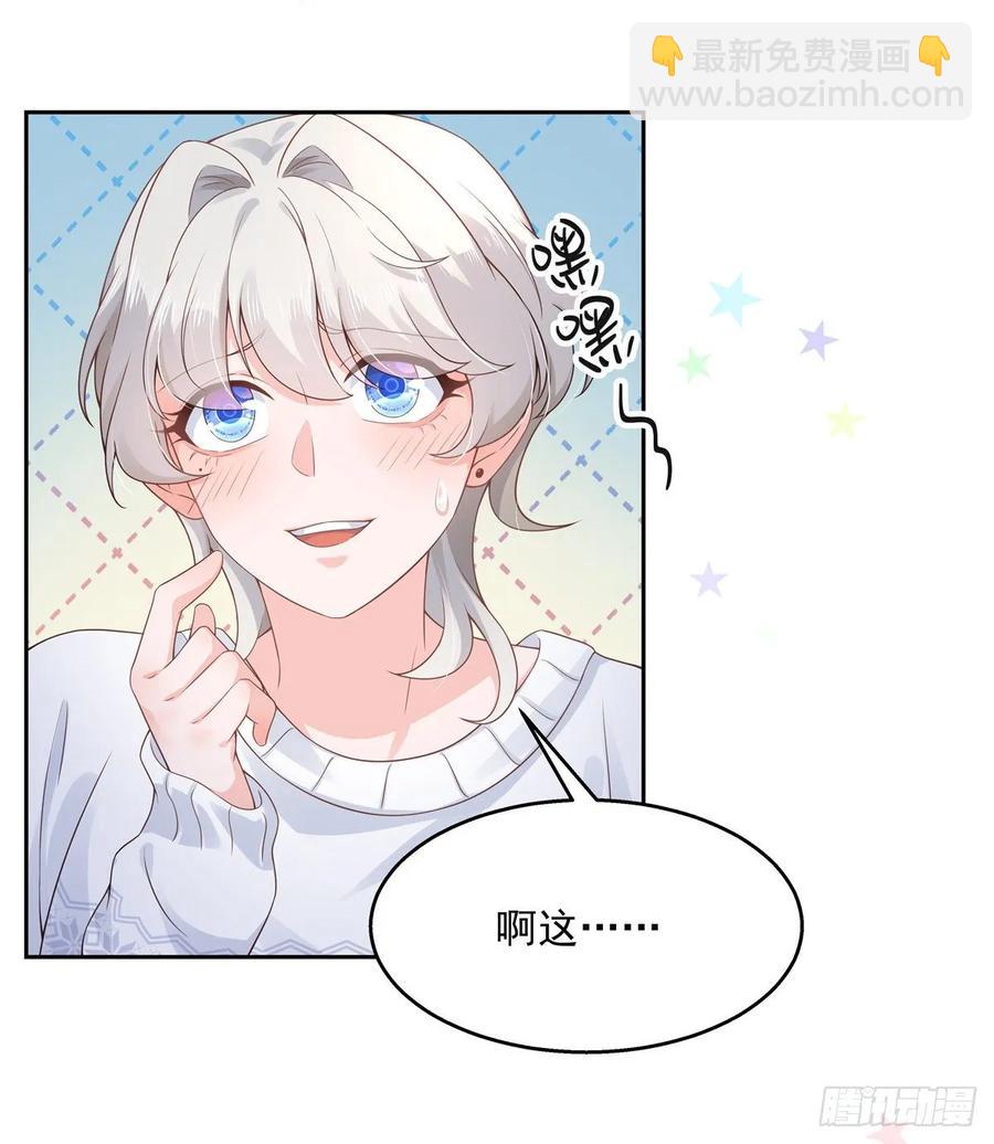 第九十二话 秦少弯了？！5