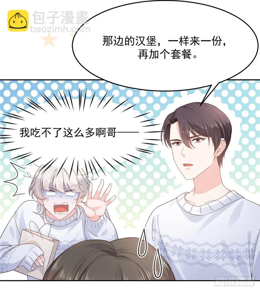 第九十二话 秦少弯了？！7