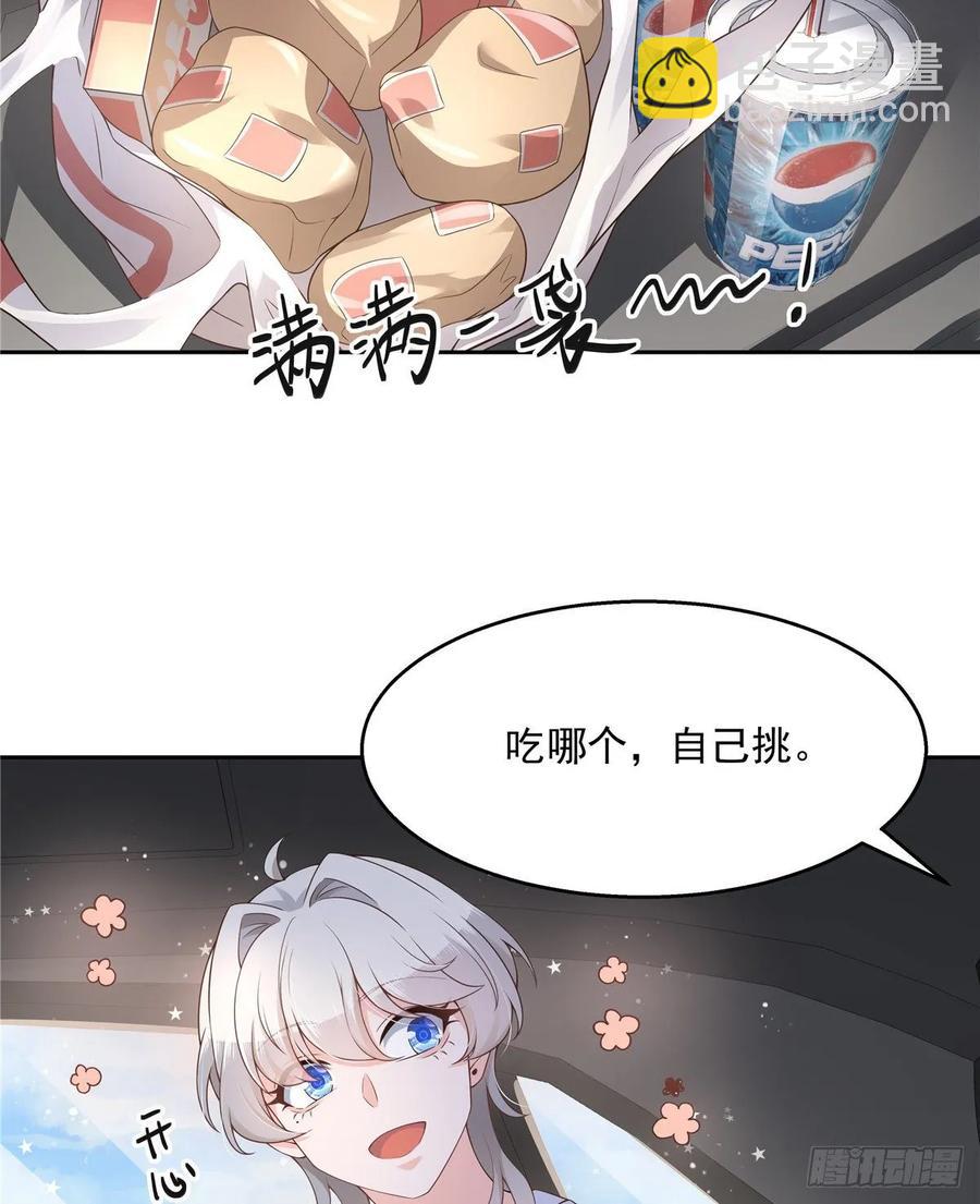 第九十二话 秦少弯了？！9