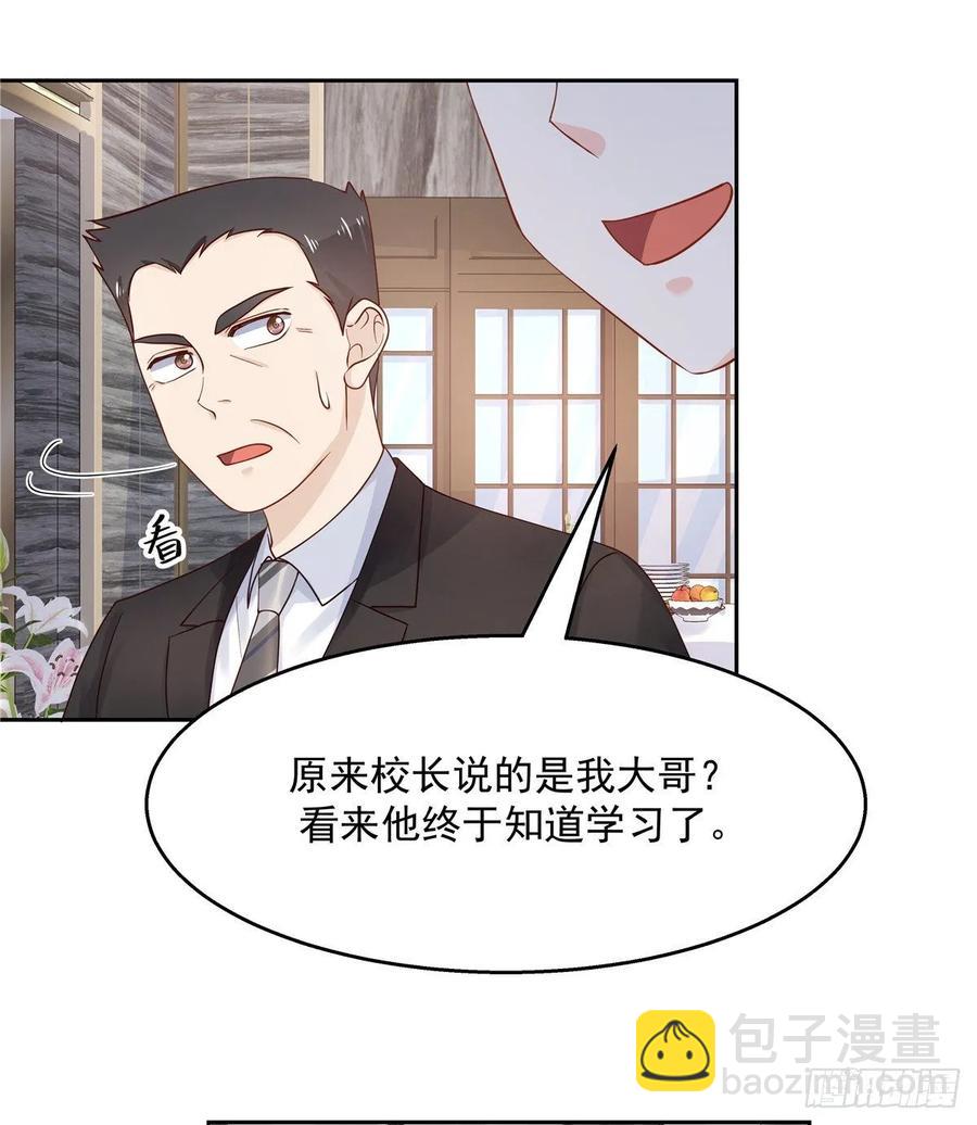 第九十四话 九殿为王，我为骑士1