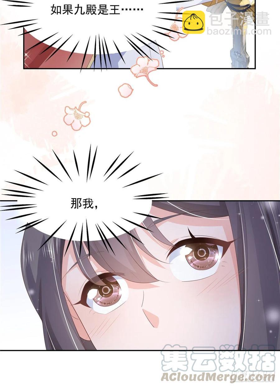 第九十四话 九殿为王，我为骑士36