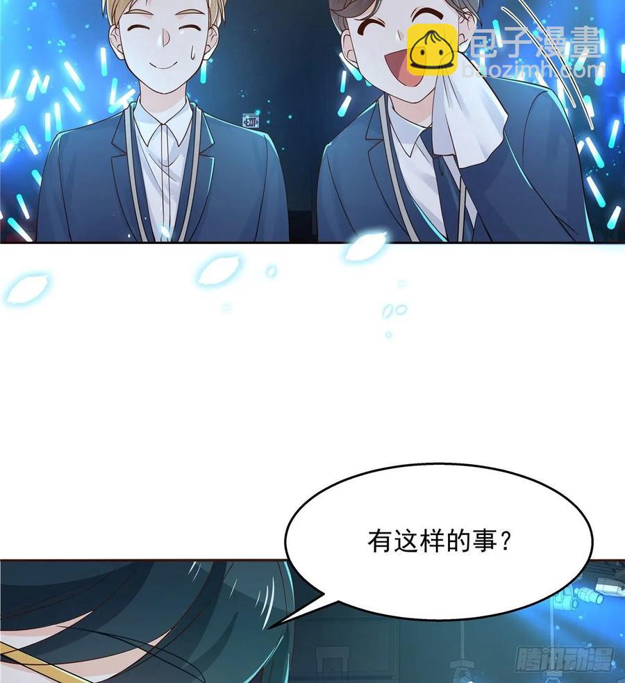 第一百零五话 怎么配得上你11