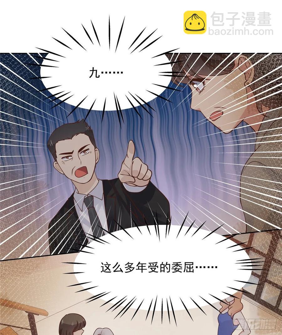第一百零五话 怎么配得上你2