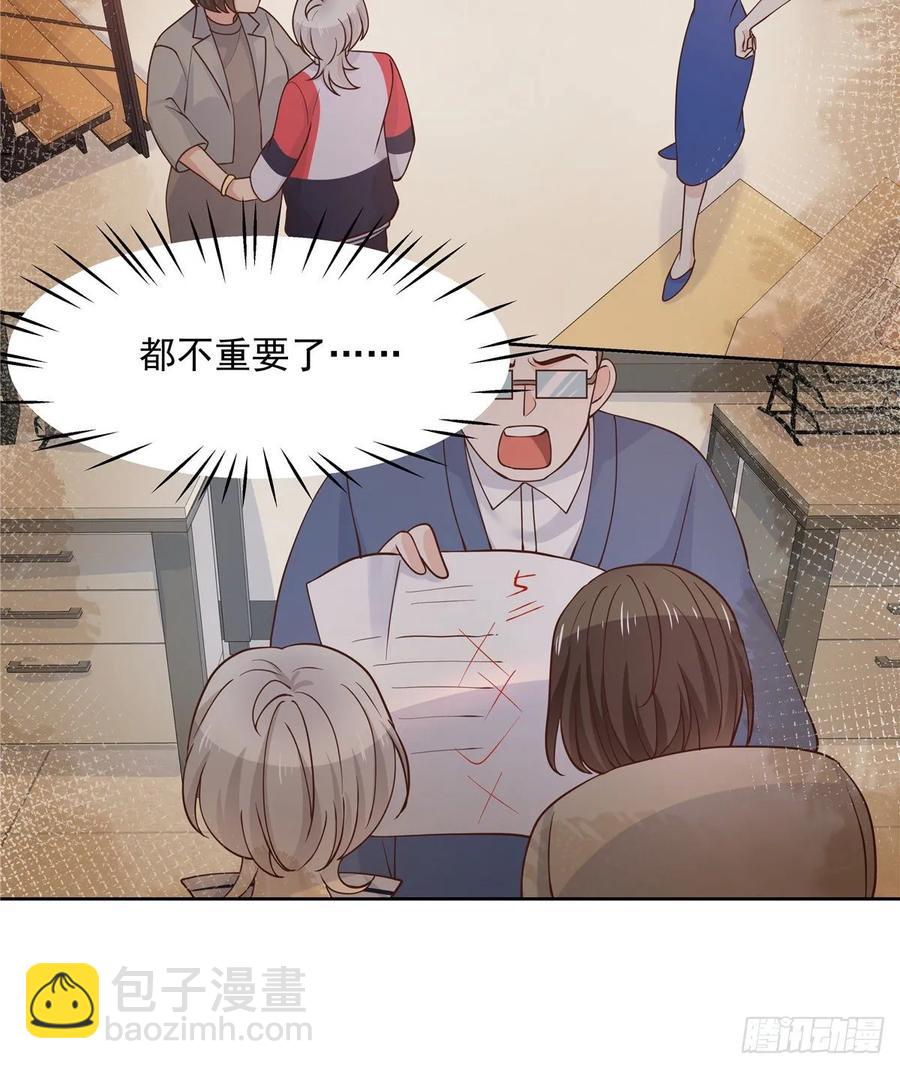 第一百零五话 怎么配得上你3