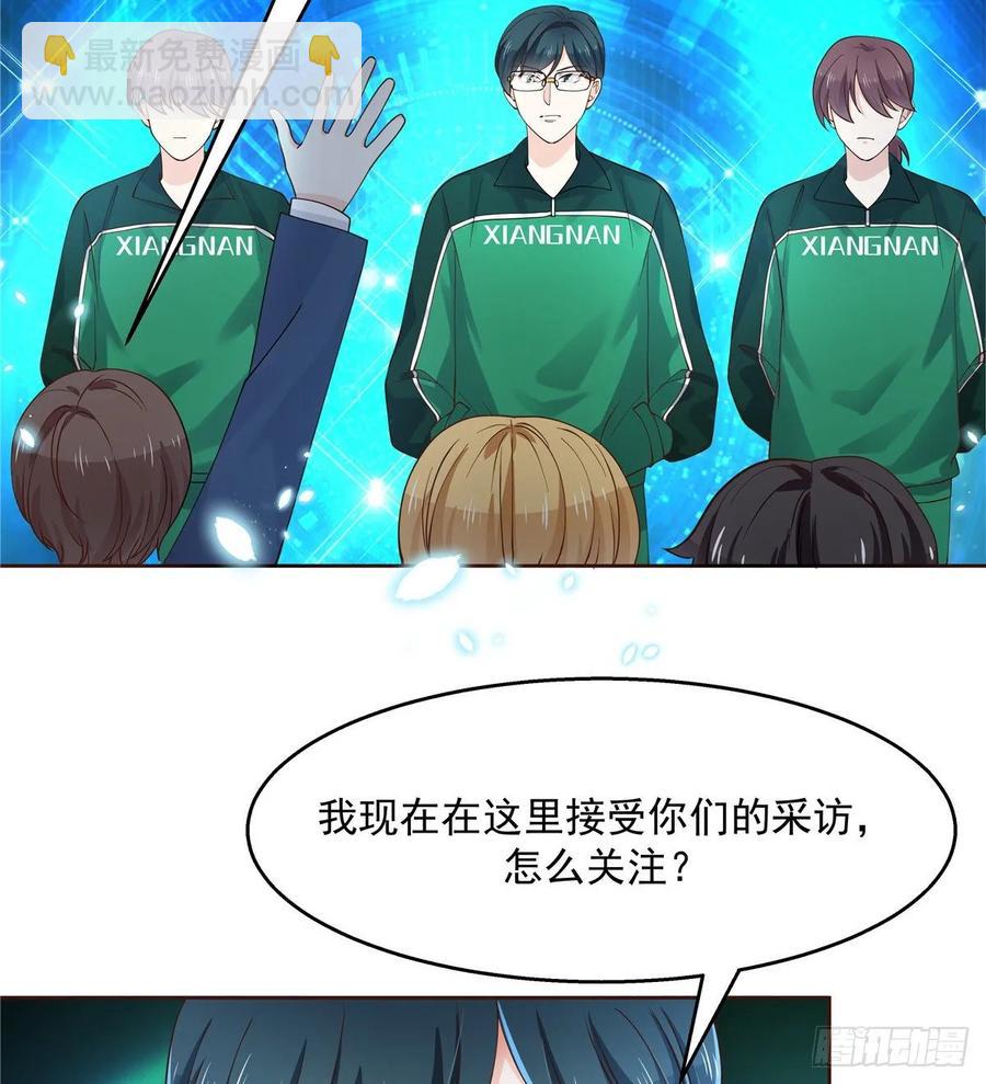 第一百零五话 怎么配得上你9