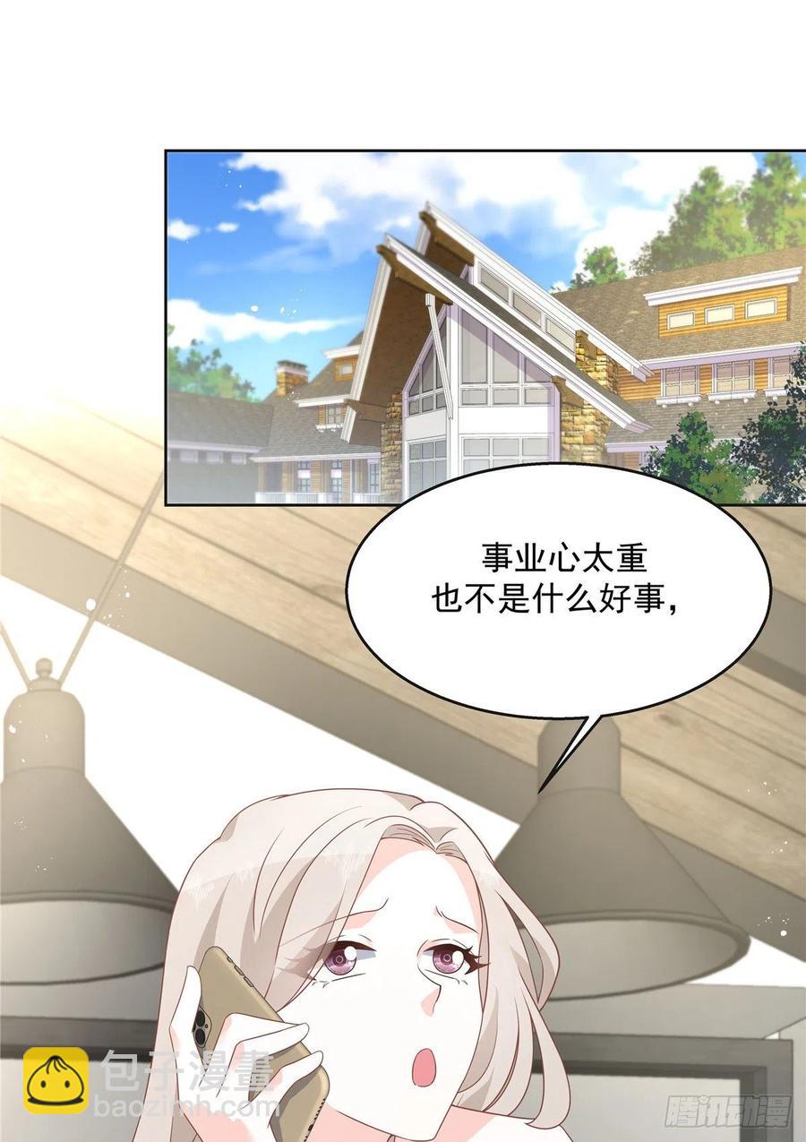 第一百四十话 妈妈想抱孙子1