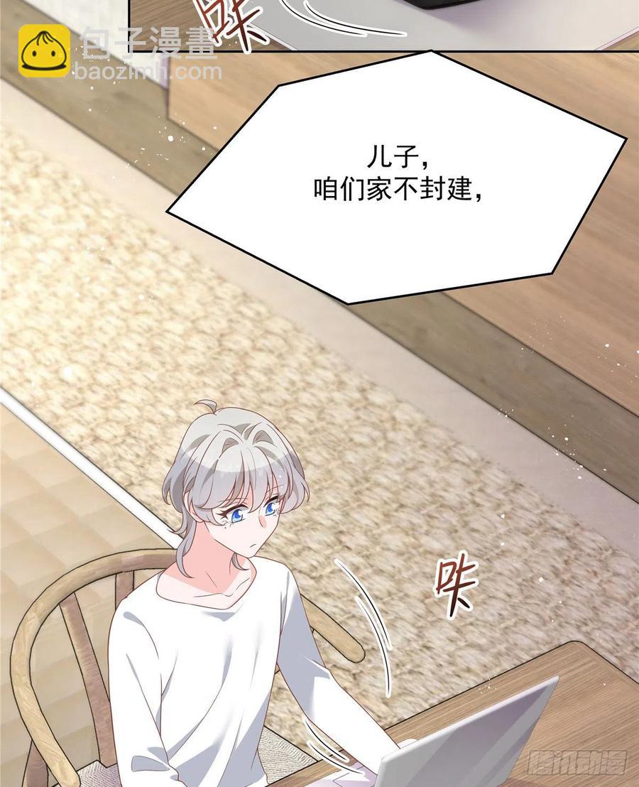 第一百四十话 妈妈想抱孙子10