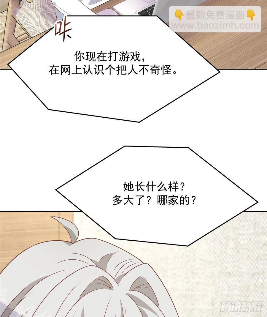 第一百四十话 妈妈想抱孙子11