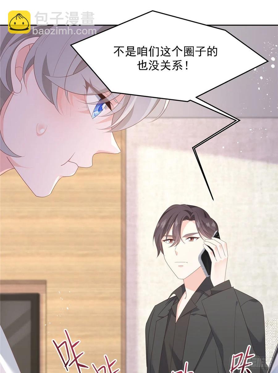 第一百四十话 妈妈想抱孙子13