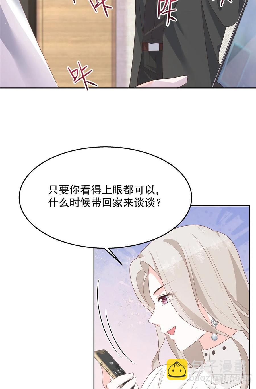 第一百四十话 妈妈想抱孙子14