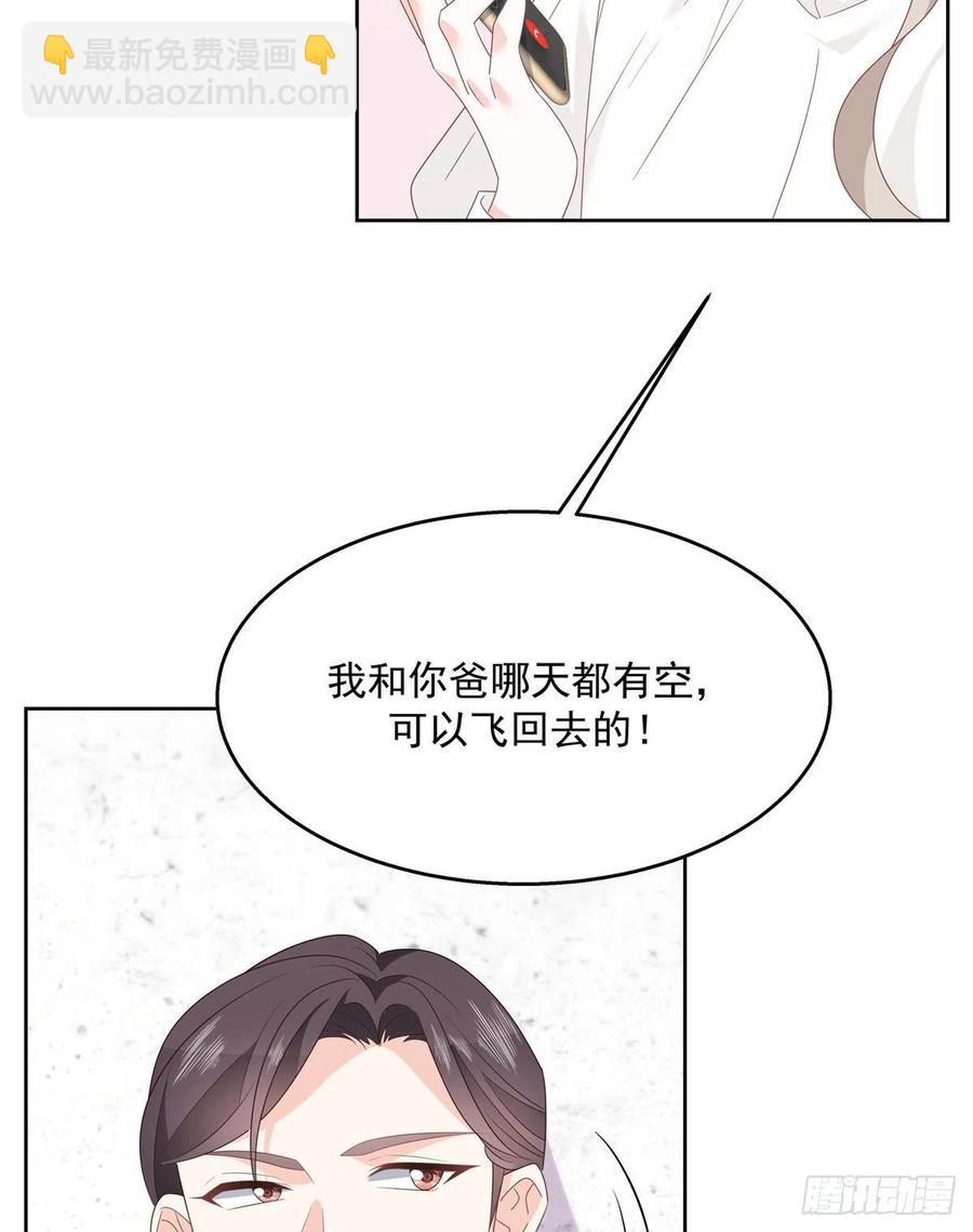 第一百四十话 妈妈想抱孙子15