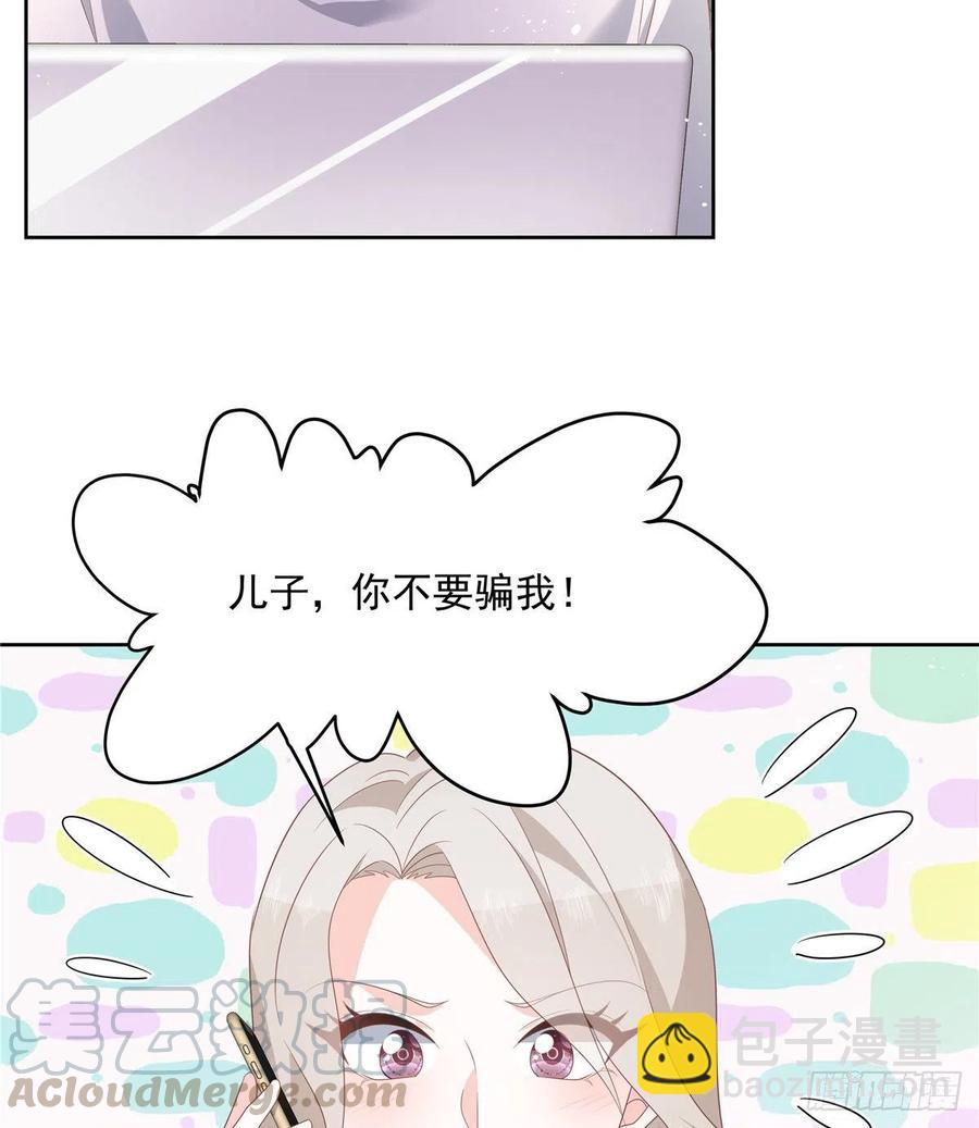 第一百四十话 妈妈想抱孙子20