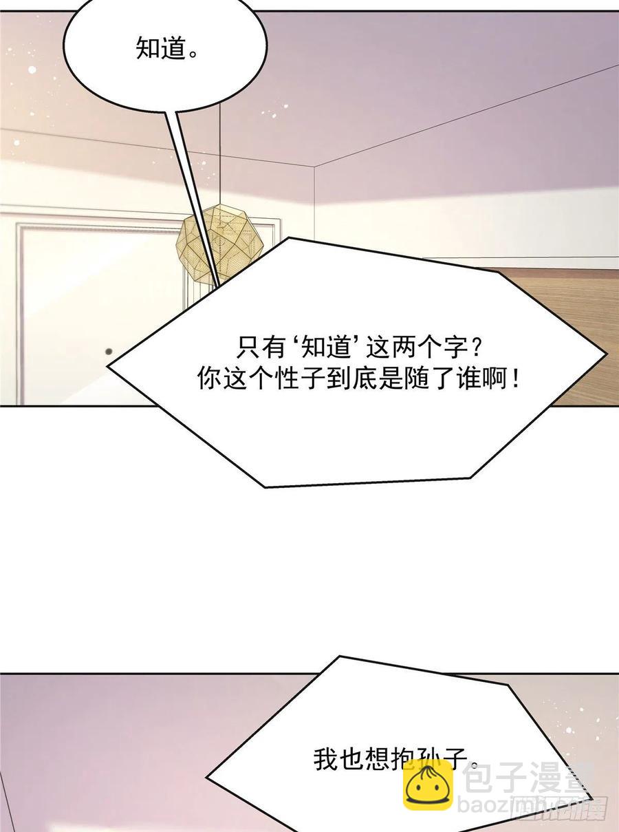 第一百四十话 妈妈想抱孙子3