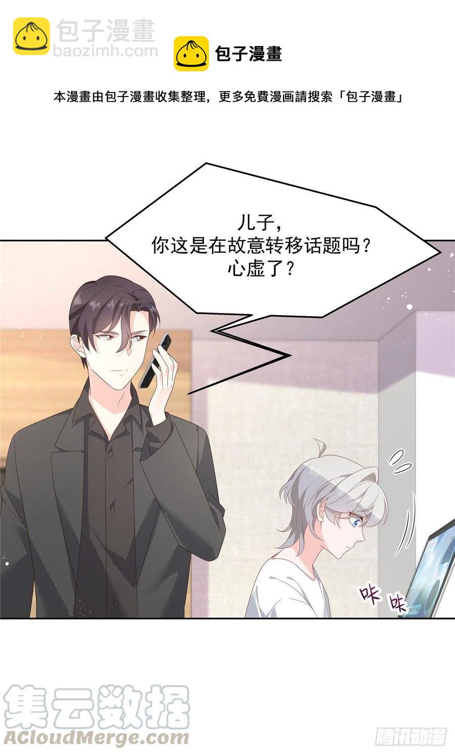 第一百四十话 妈妈想抱孙子32