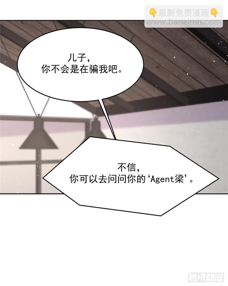 第一百四十话 妈妈想抱孙子38