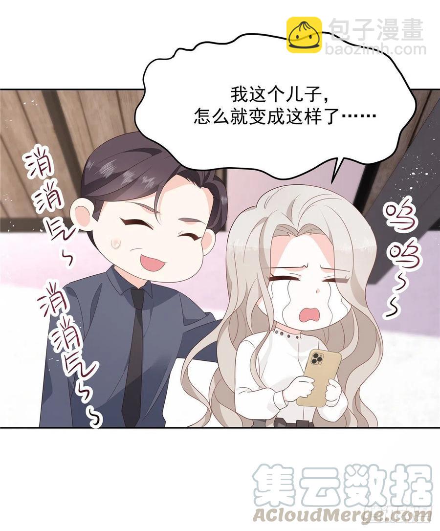 第一百四十话 妈妈想抱孙子44