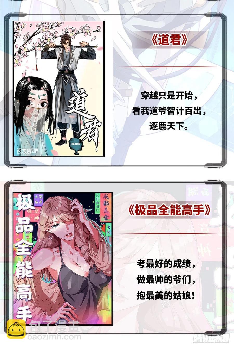 第一百四十话 妈妈想抱孙子55