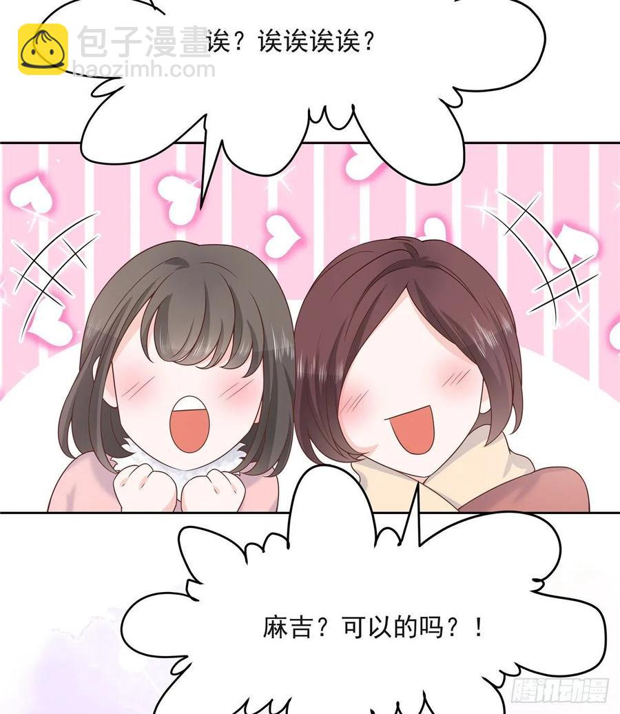 第一百四十一话 想看我们接吻？39