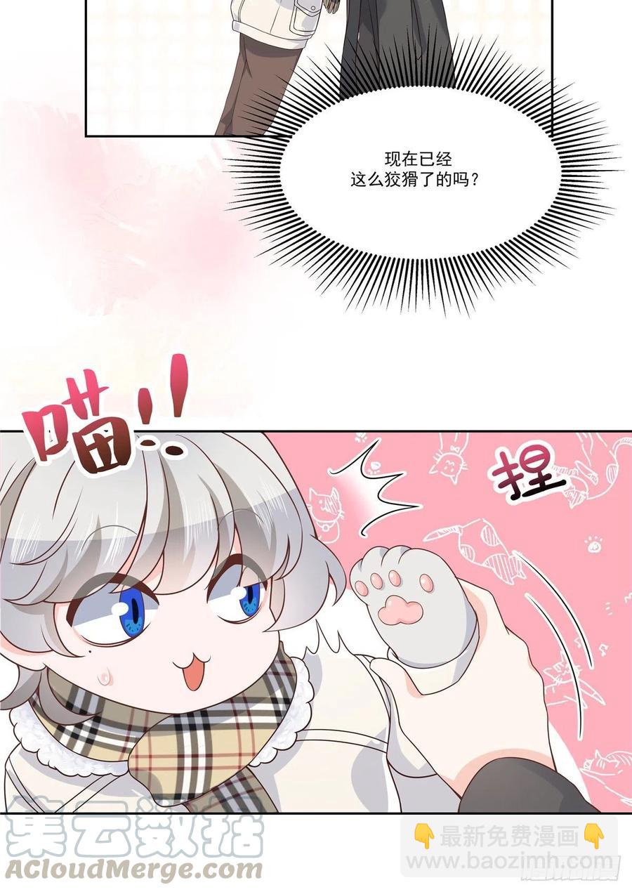 第一百四十一话 想看我们接吻？48
