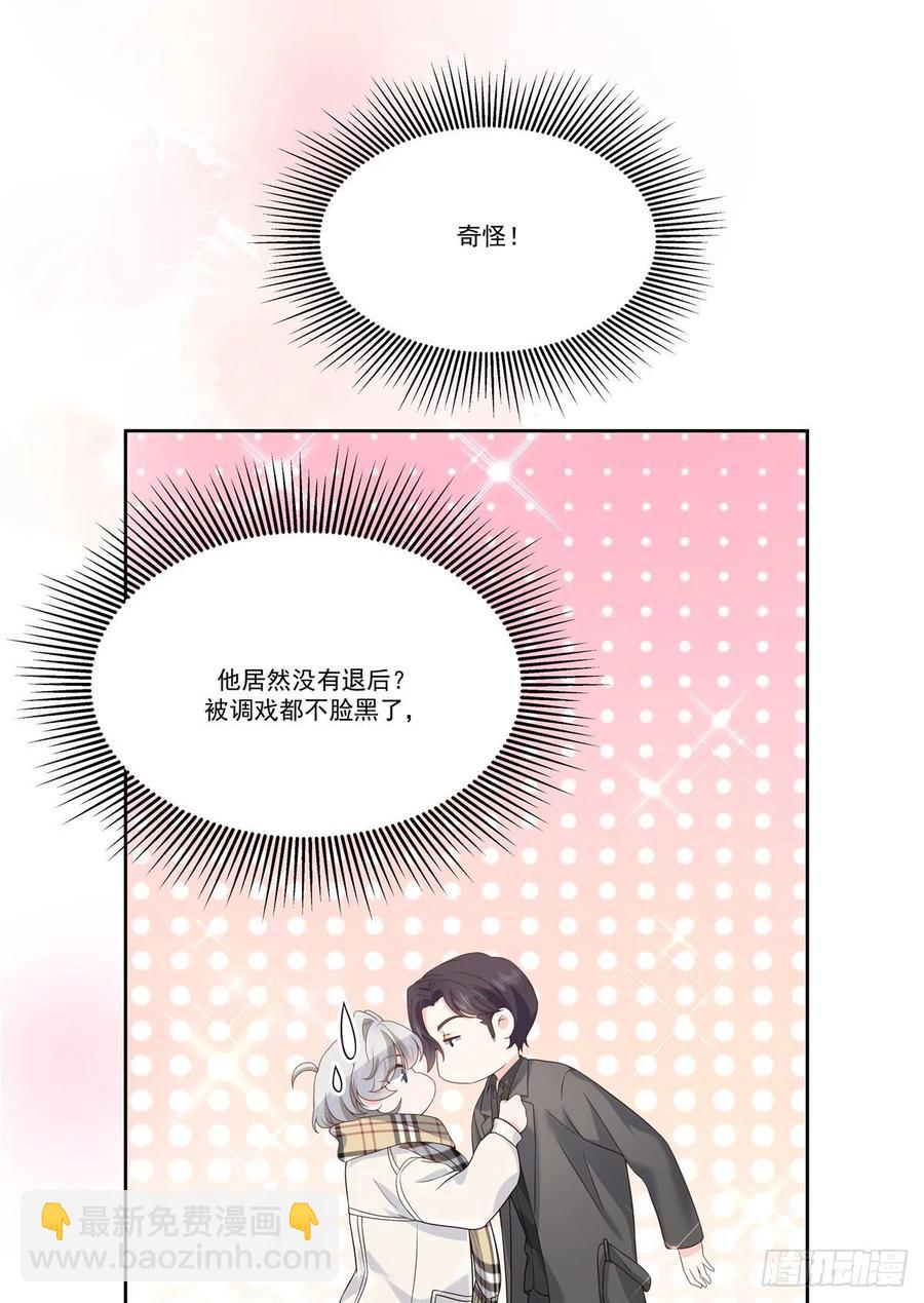 第一百四十一话 想看我们接吻？51
