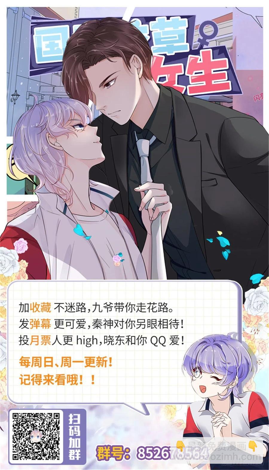 第一百四十一话 想看我们接吻？62