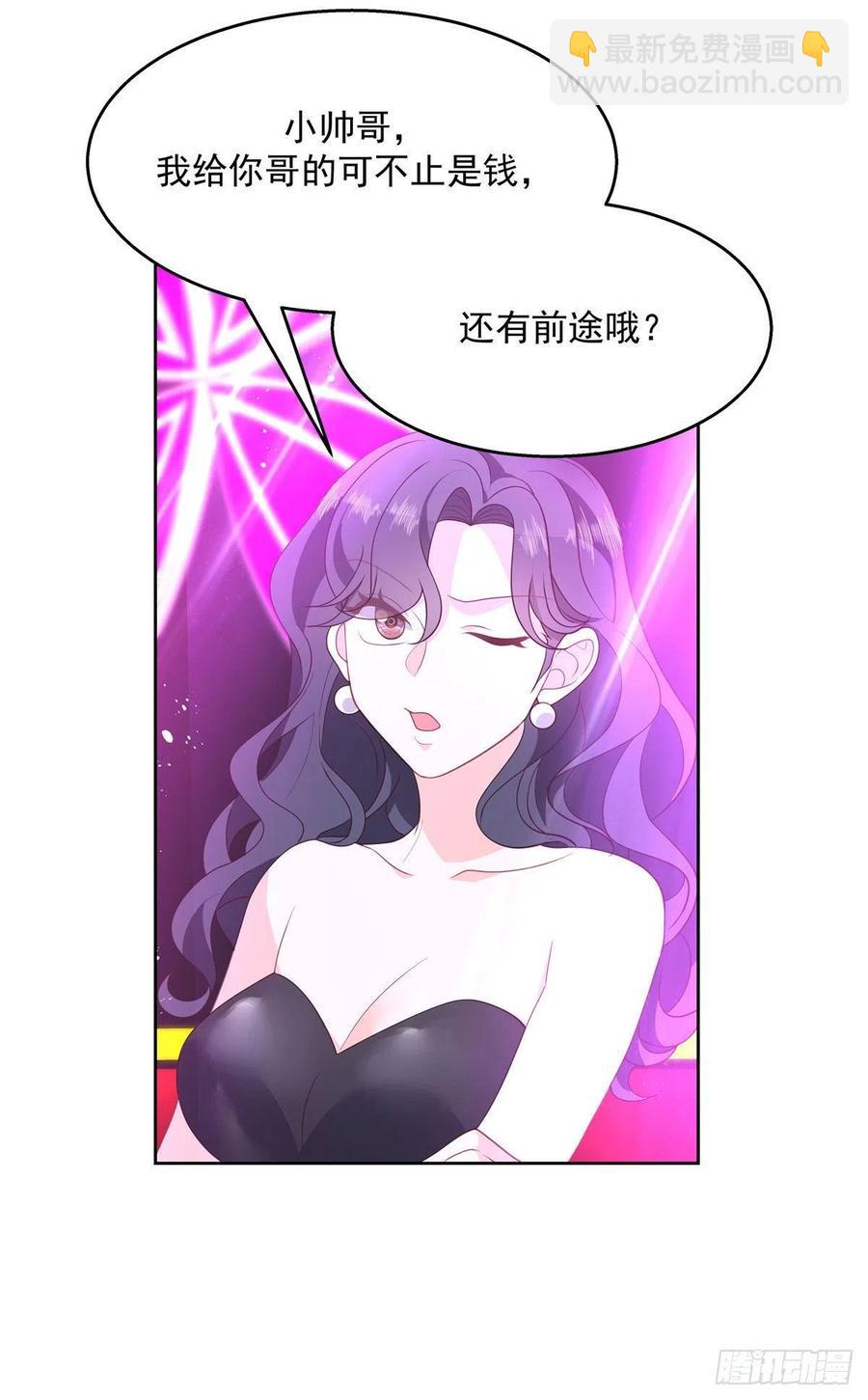 第一百四十六话 他是我包的17