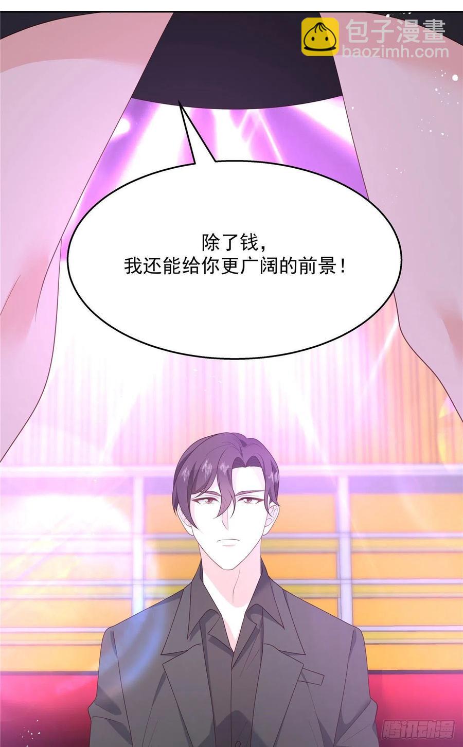 第一百四十六话 他是我包的33