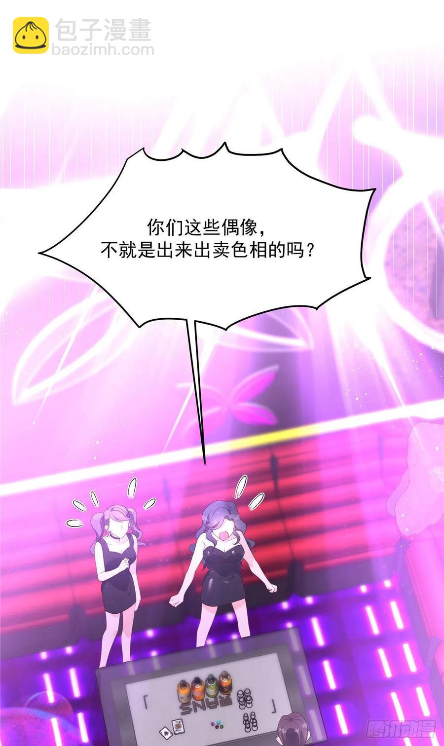 第一百四十六话 他是我包的37