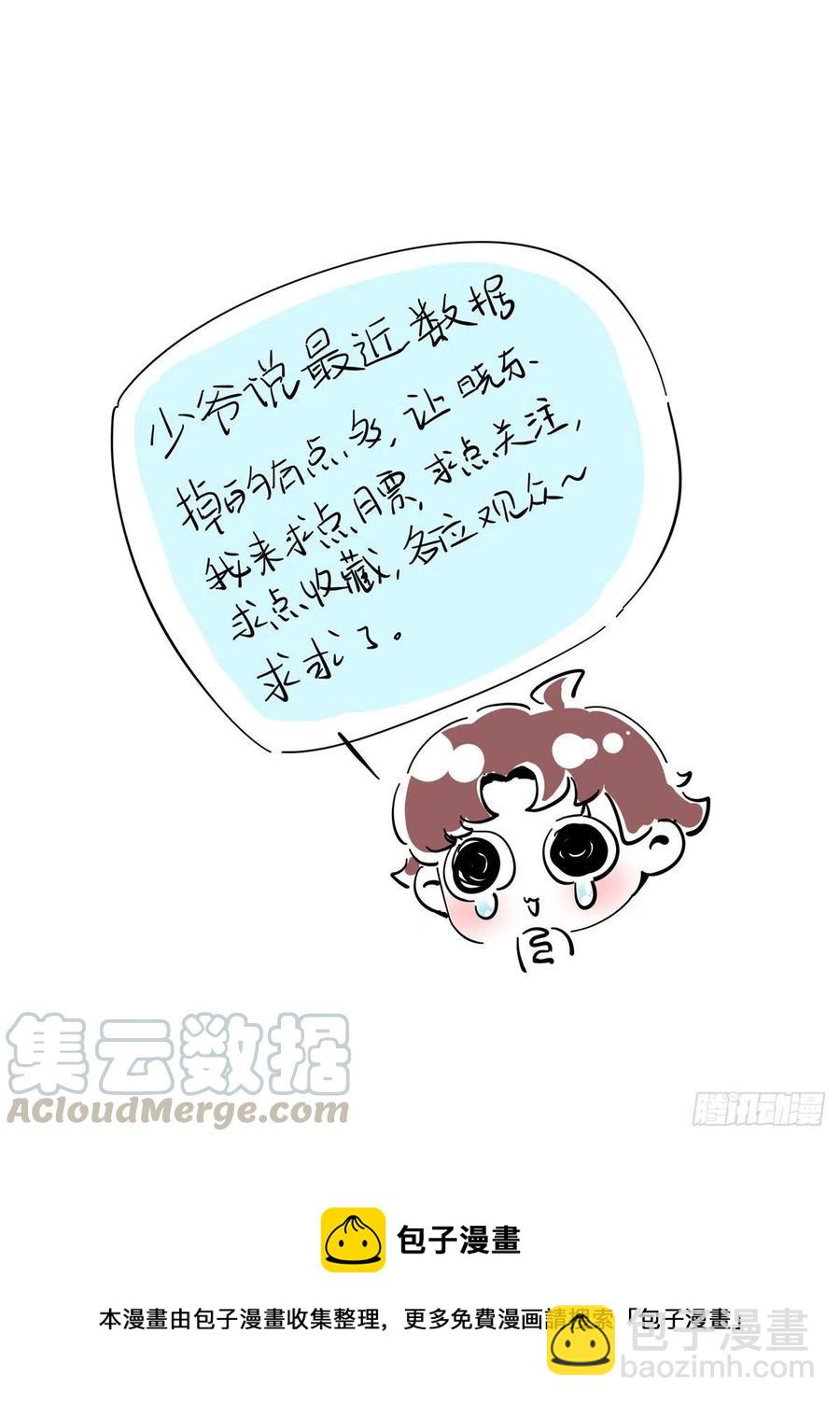 第一百四十六话 他是我包的44