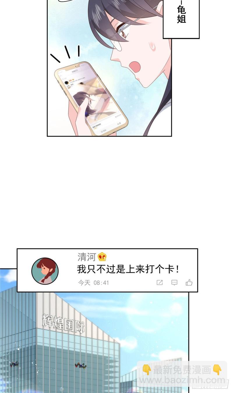 第153话 看到睡照，就忍不住4