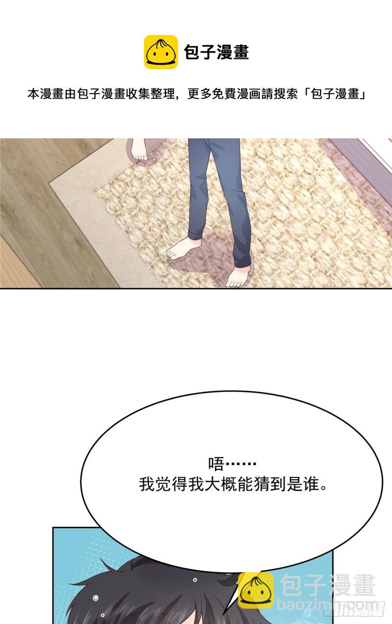 第153话 看到睡照，就忍不住46