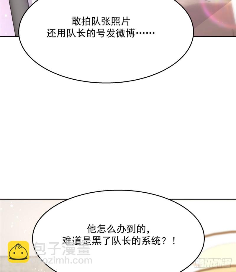 第155话 矮攻我不可24